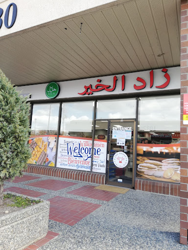 Photo of Zad Halal Market - 10330 152 St #55, Surrey, BC V3R 4G8